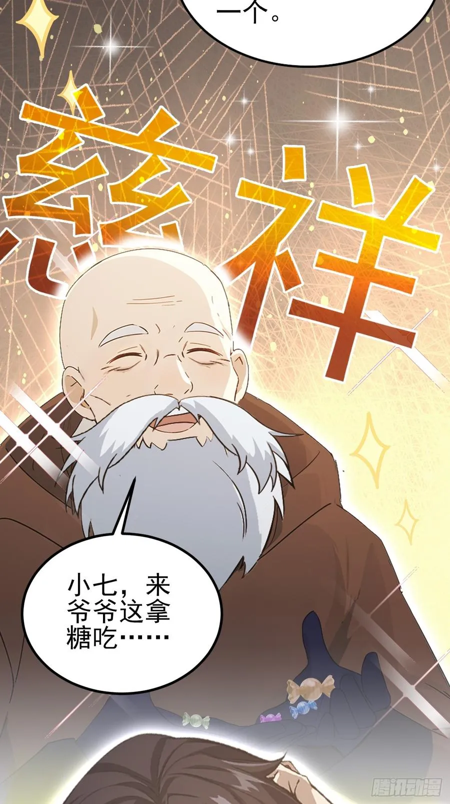 第125话 小七的身世 第42页