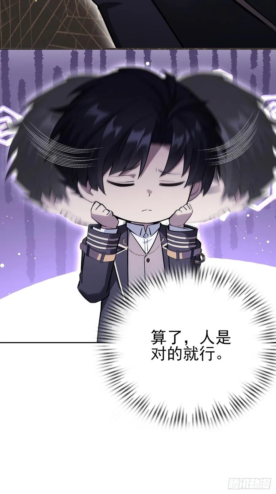 第125话 小七的身世 第44页