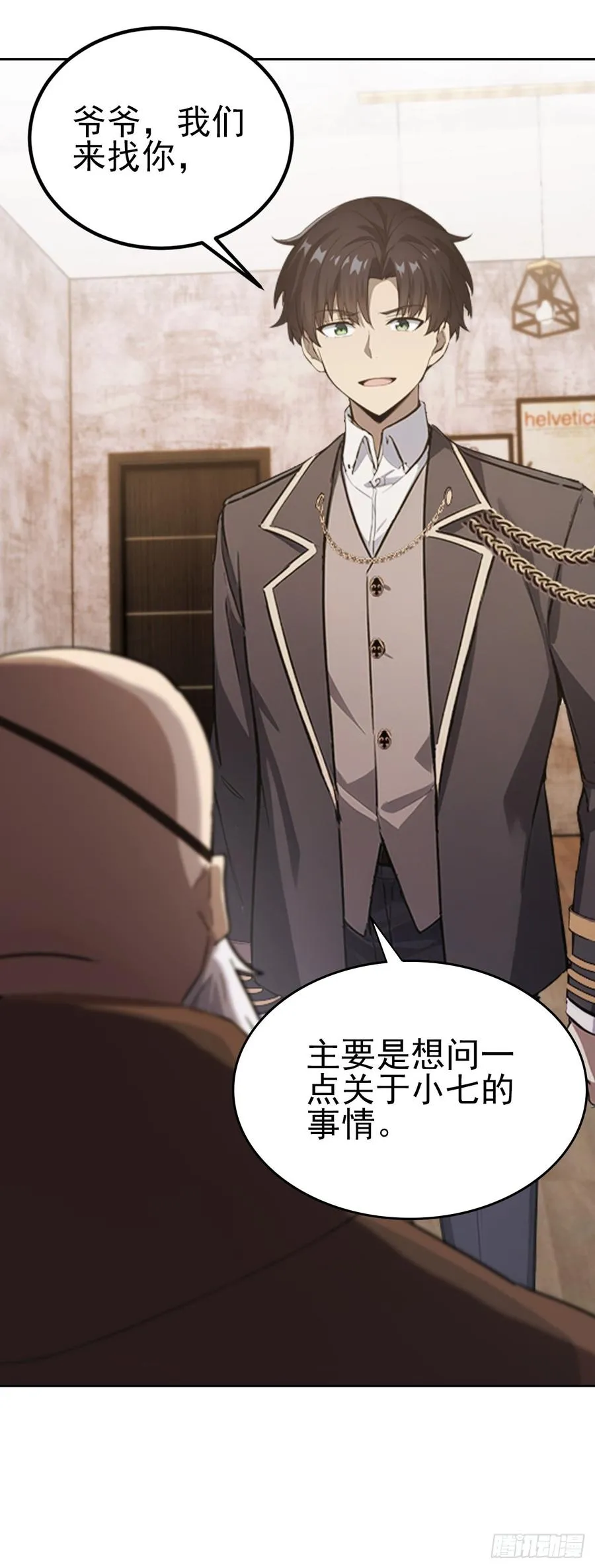 第125话 小七的身世 第45页