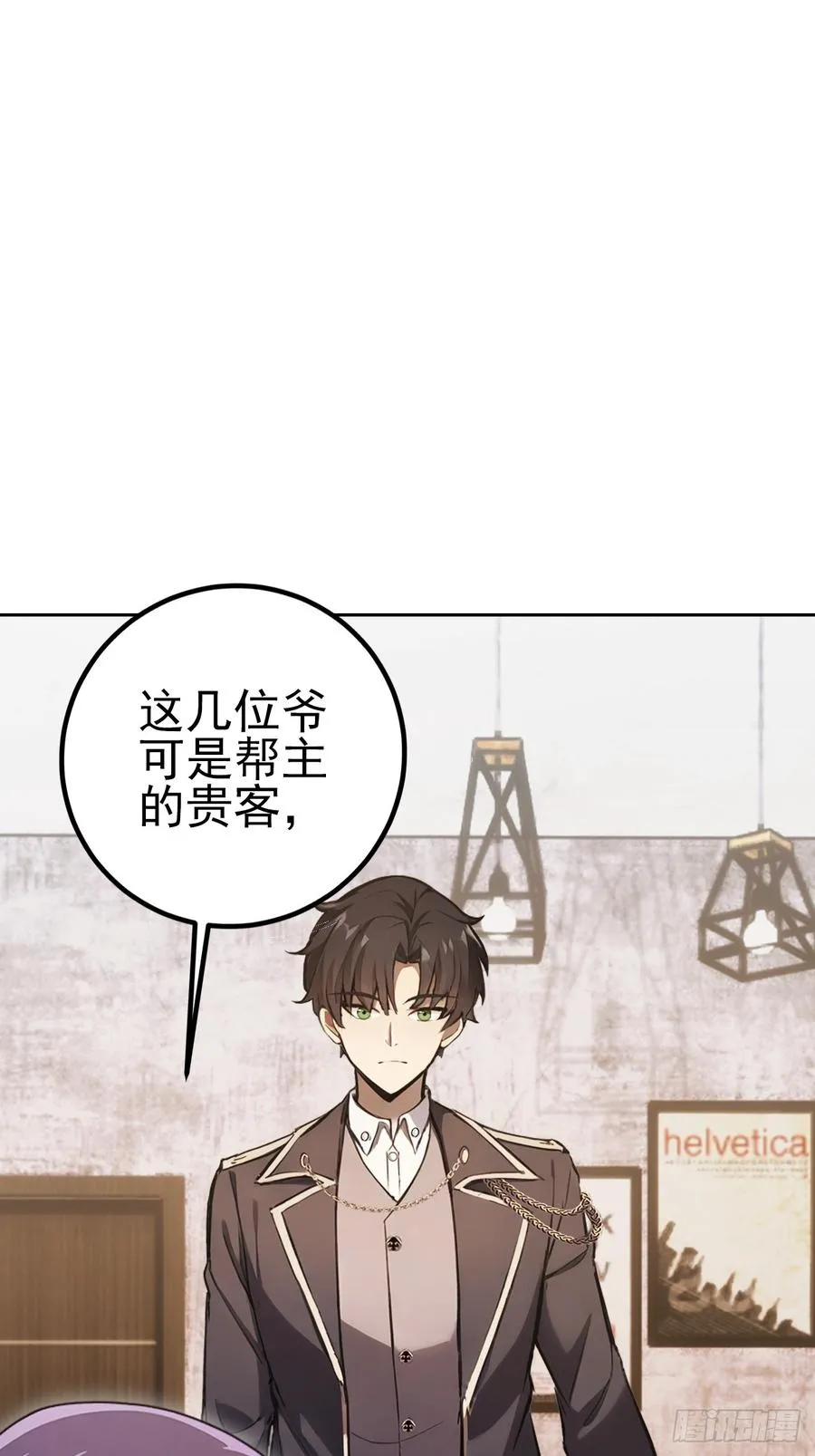 第125话 小七的身世 第48页