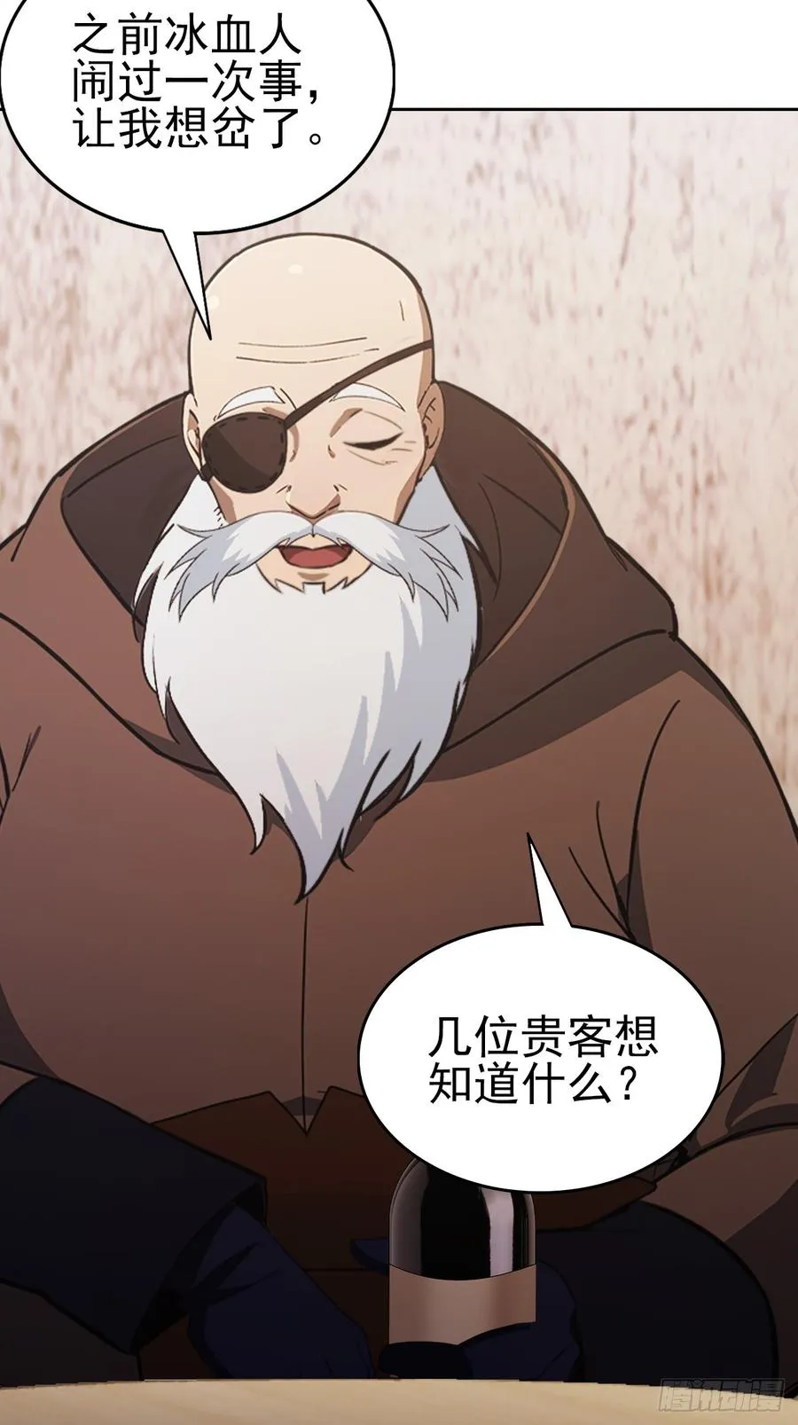 第125话 小七的身世 第50页