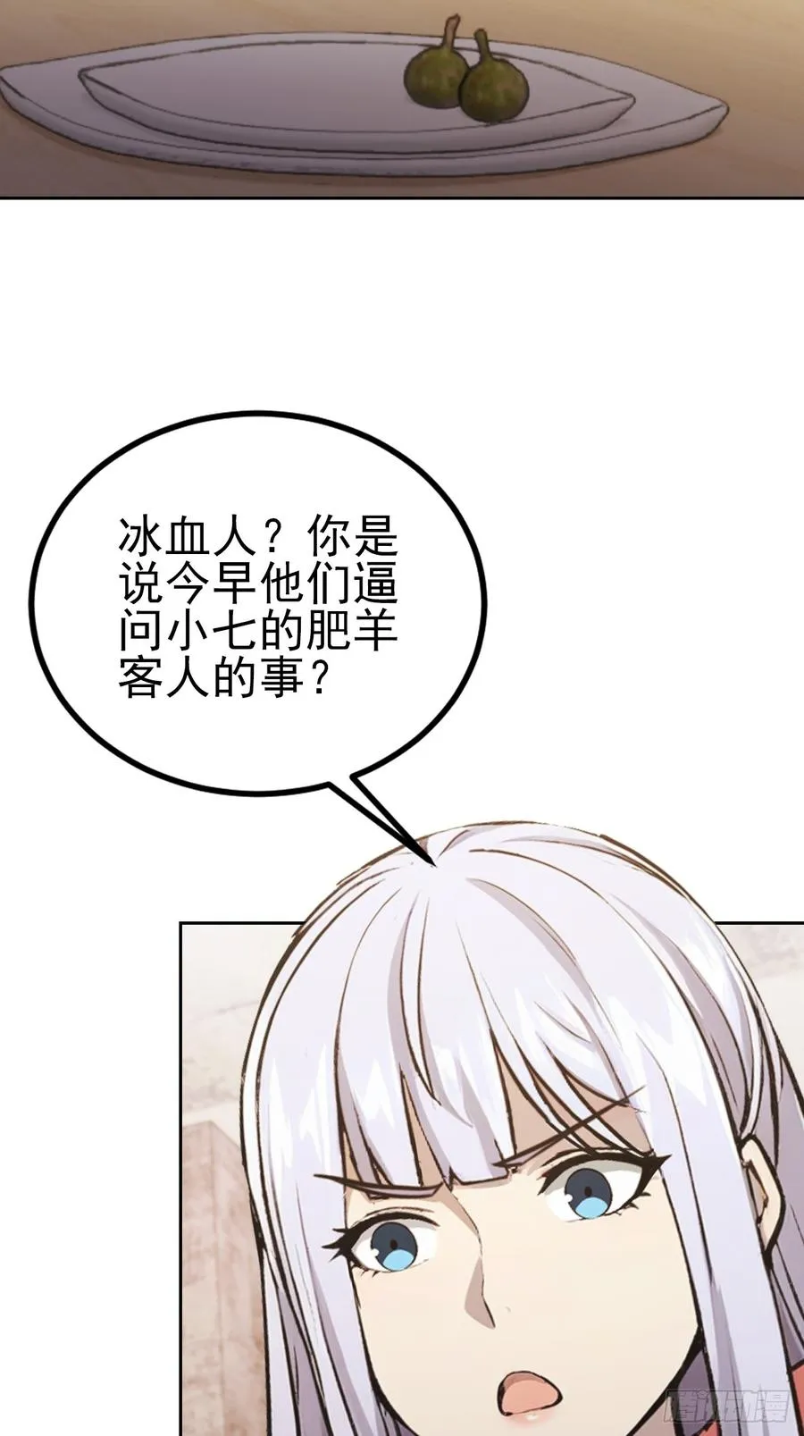 第125话 小七的身世 第51页