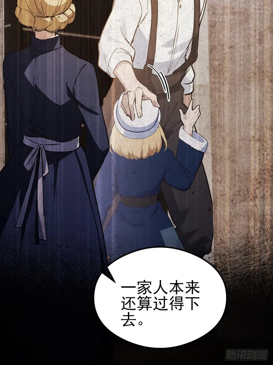 第125话 小七的身世 第56页