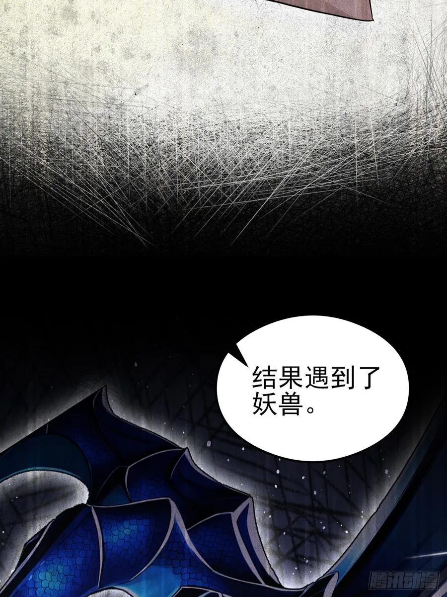第125话 小七的身世 第60页