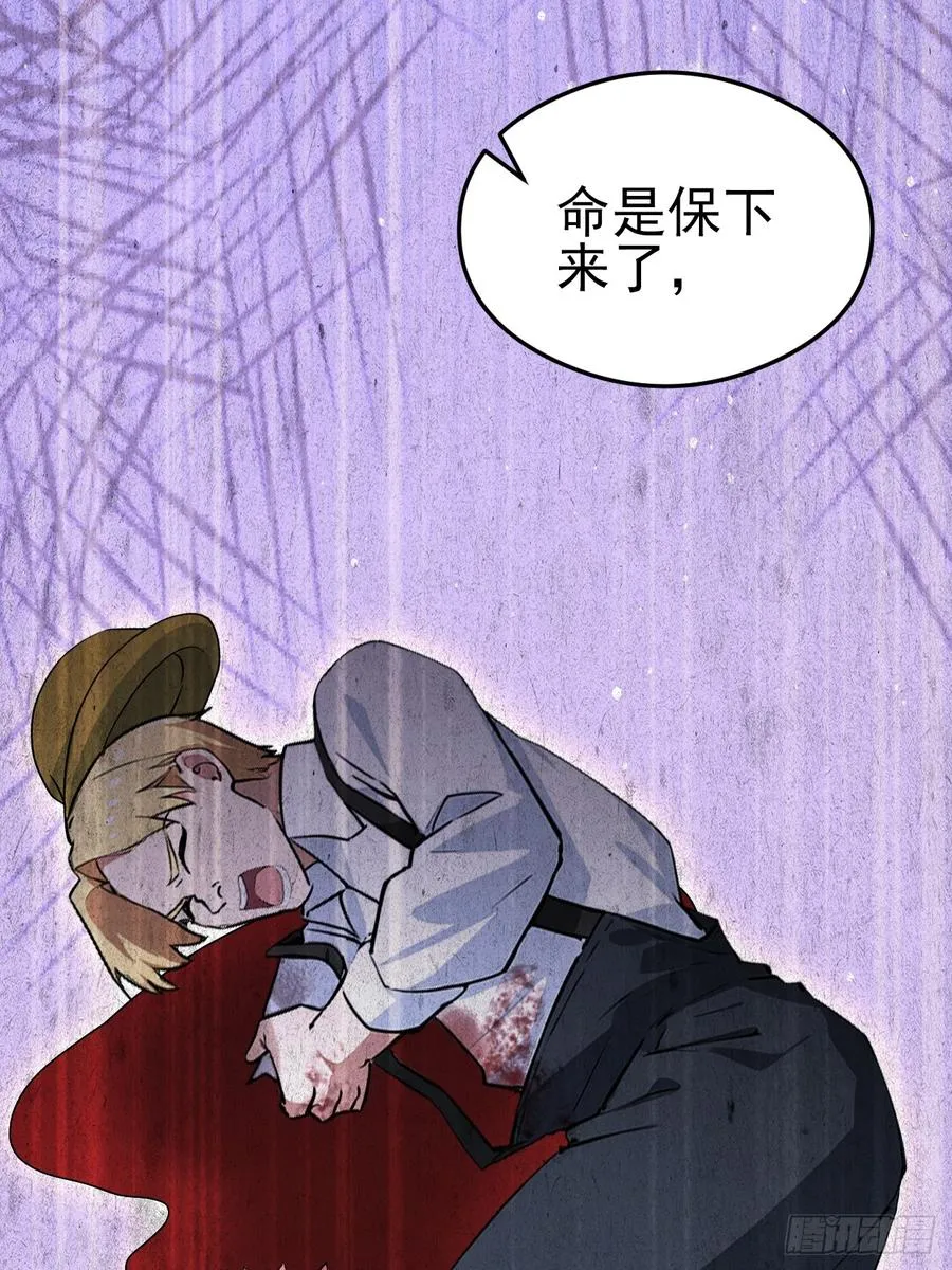 第125话 小七的身世 第62页