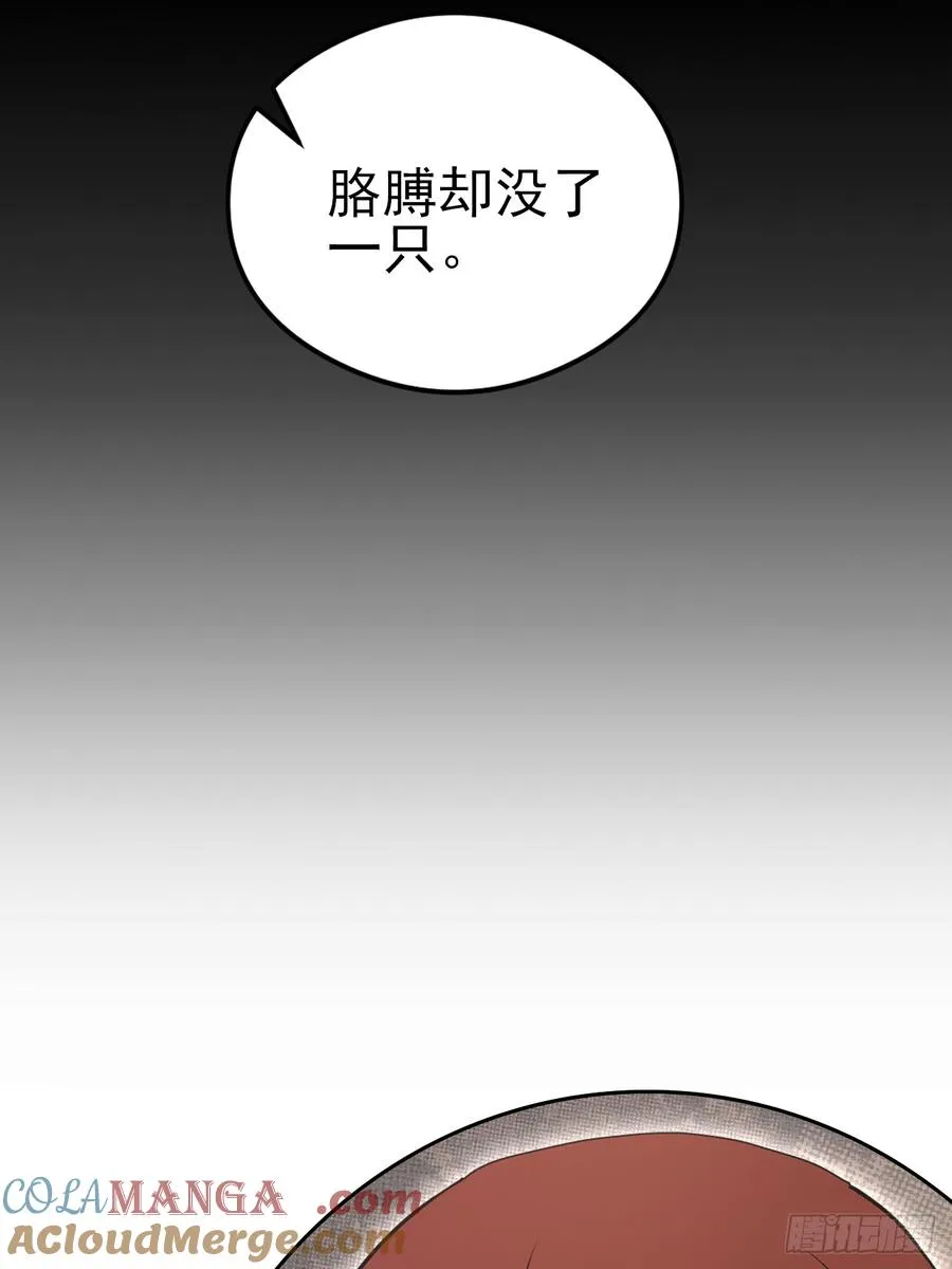 第125话 小七的身世 第64页