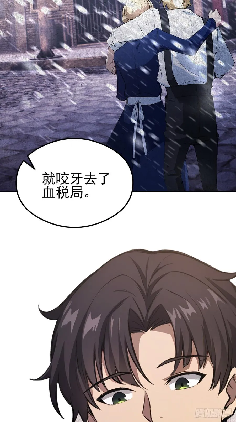 第125话 小七的身世 第68页