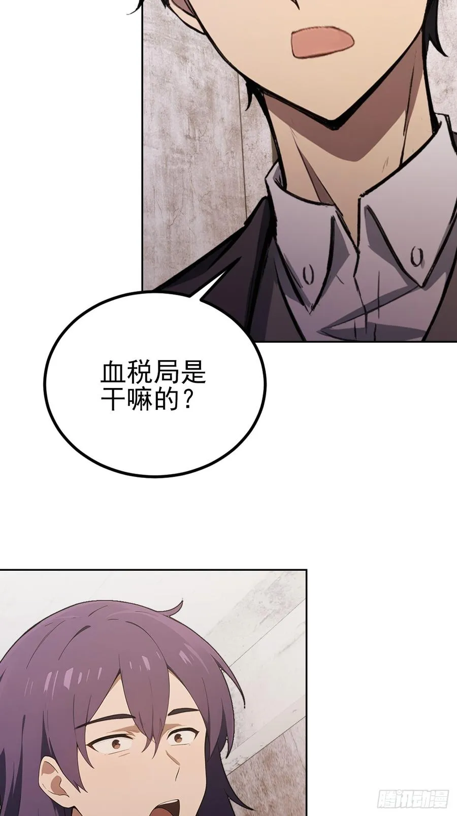 第125话 小七的身世 第69页