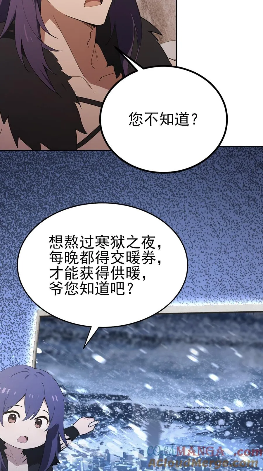 第125话 小七的身世 第70页
