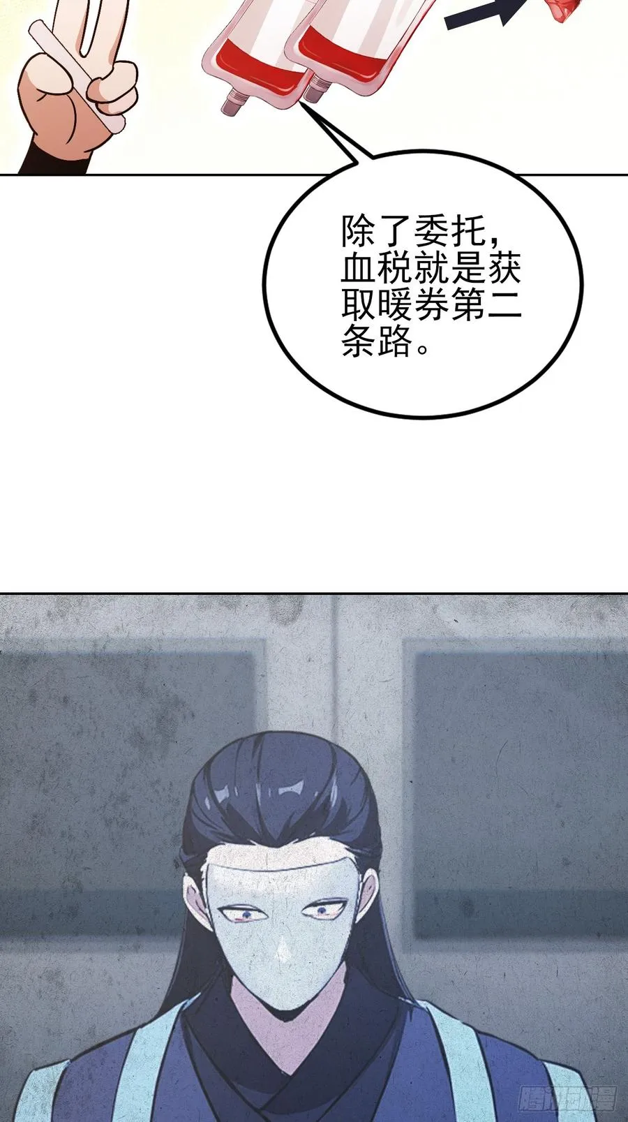 第125话 小七的身世 第72页