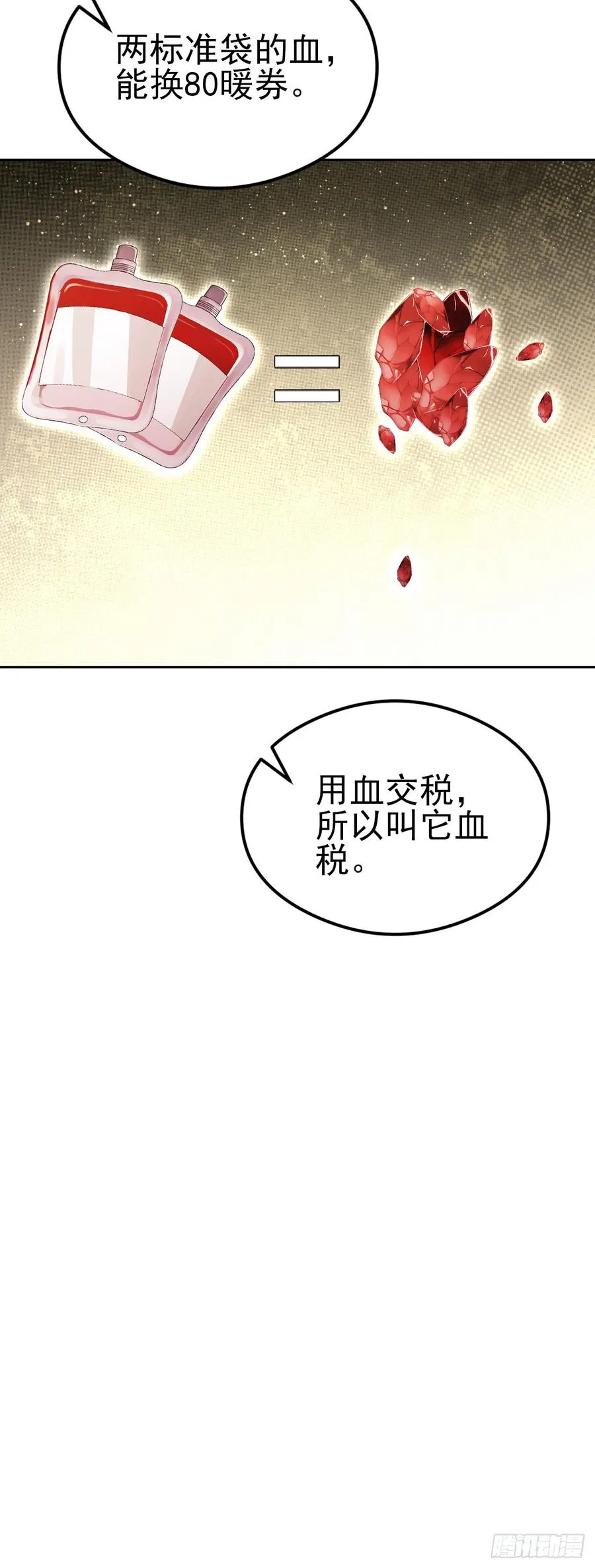 第125话 小七的身世 第74页