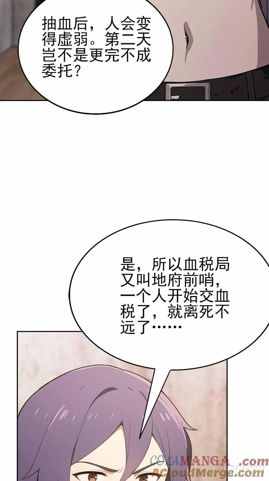 第125话 小七的身世 第76页