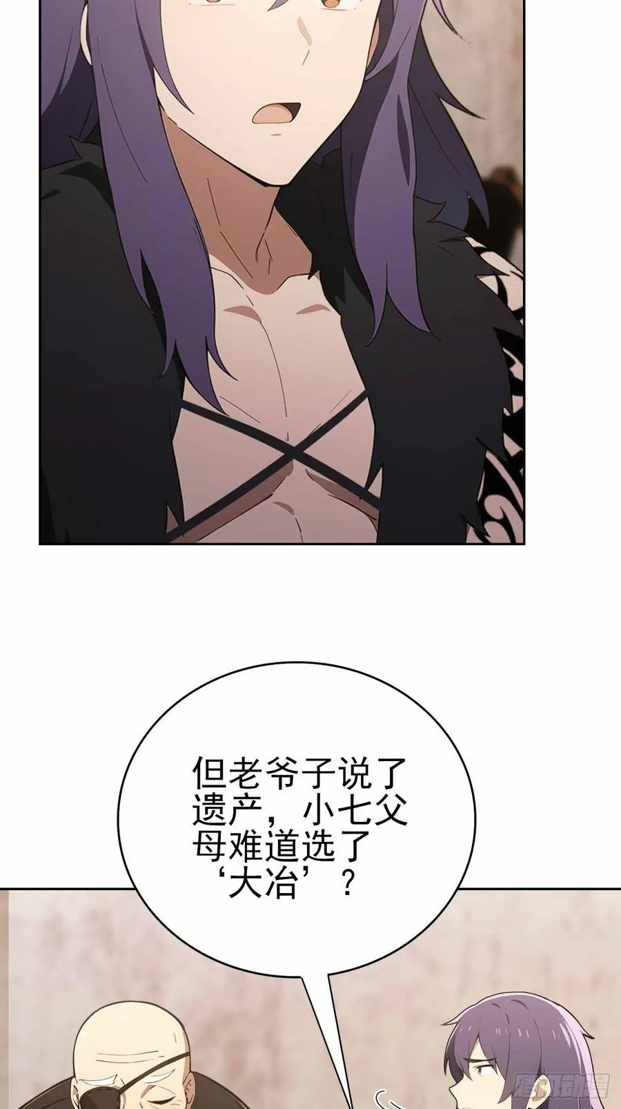 第125话 小七的身世 第77页