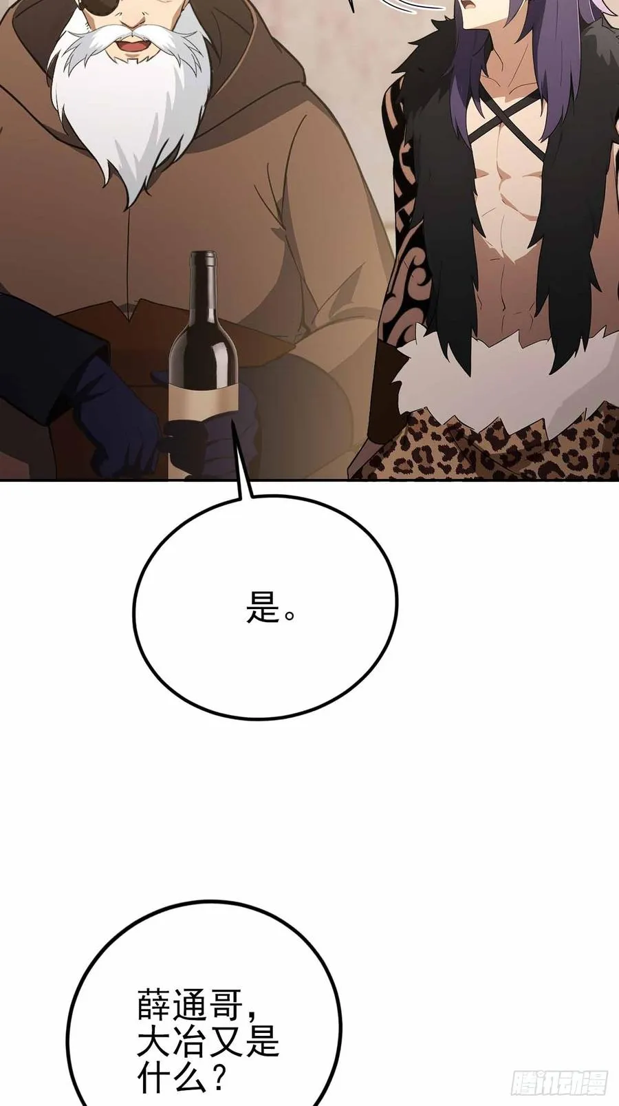 第125话 小七的身世 第78页