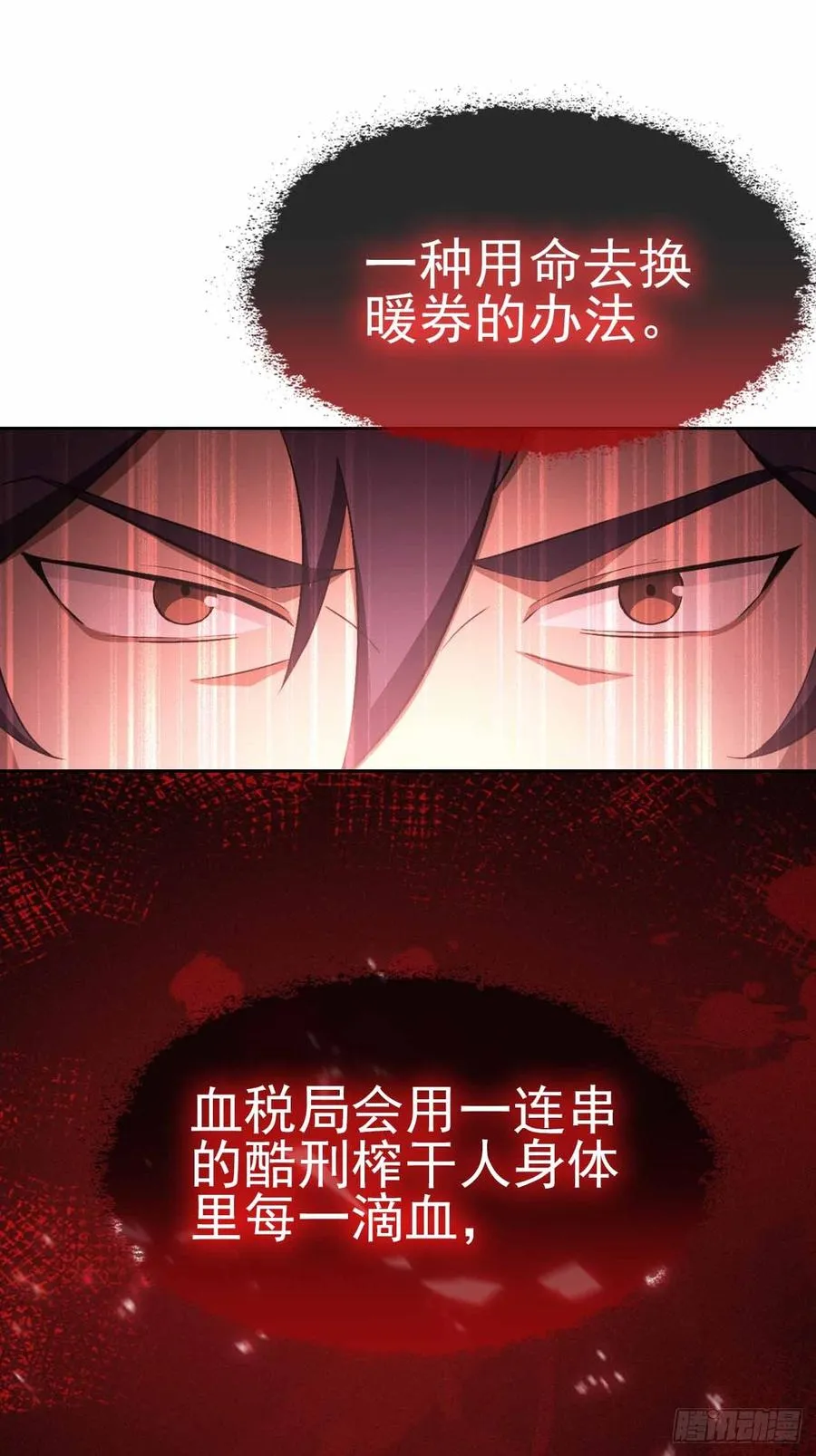 第125话 小七的身世 第80页