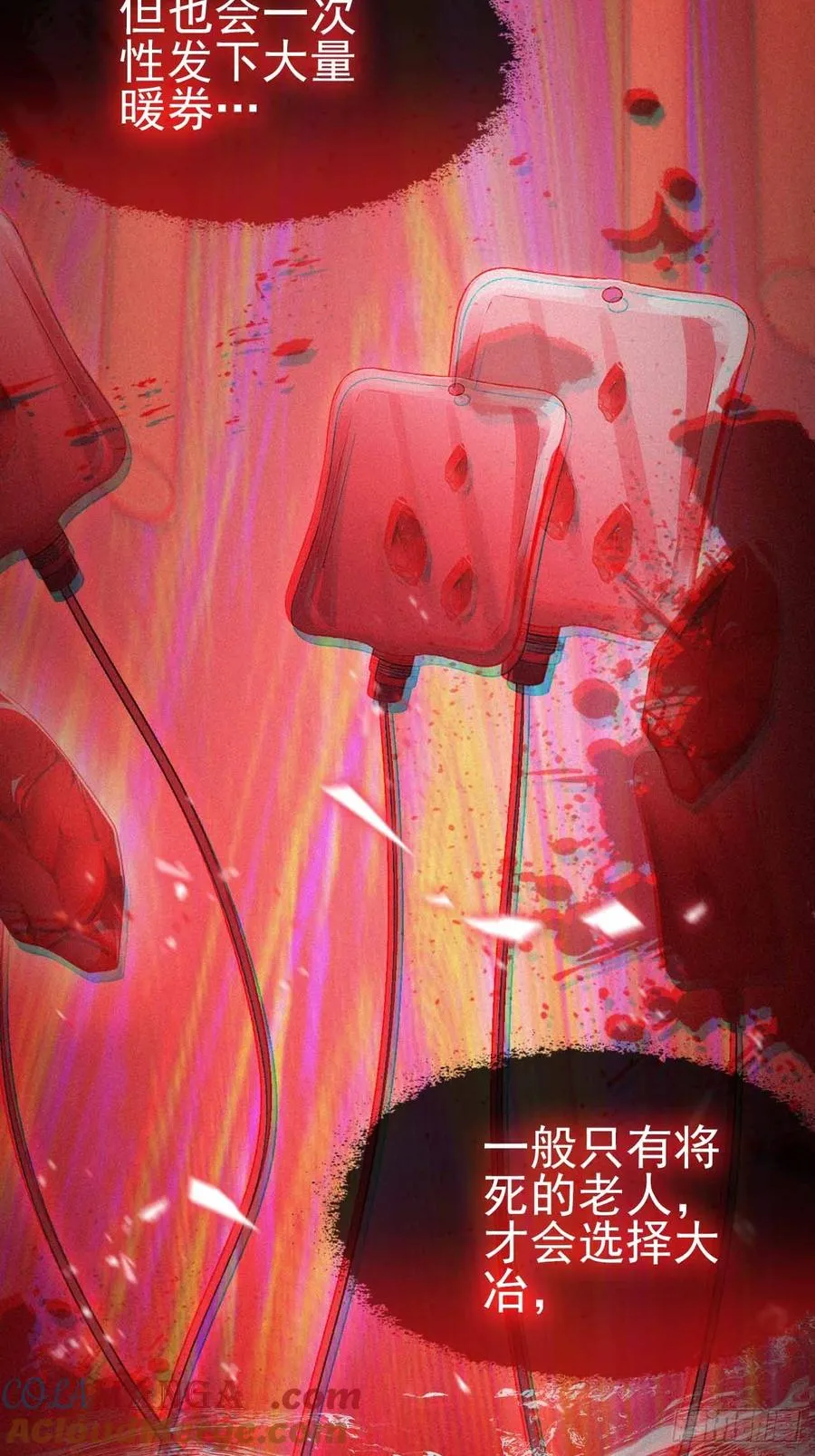 第125话 小七的身世 第82页