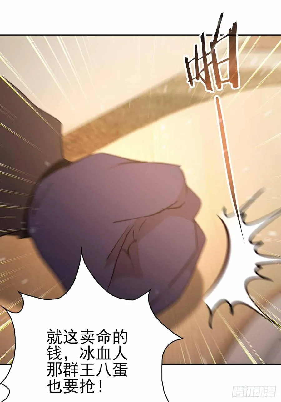 第125话 小七的身世 第84页