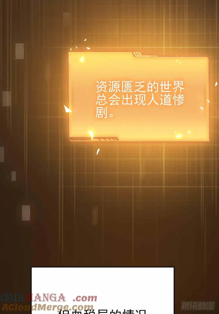 第125话 小七的身世 第88页