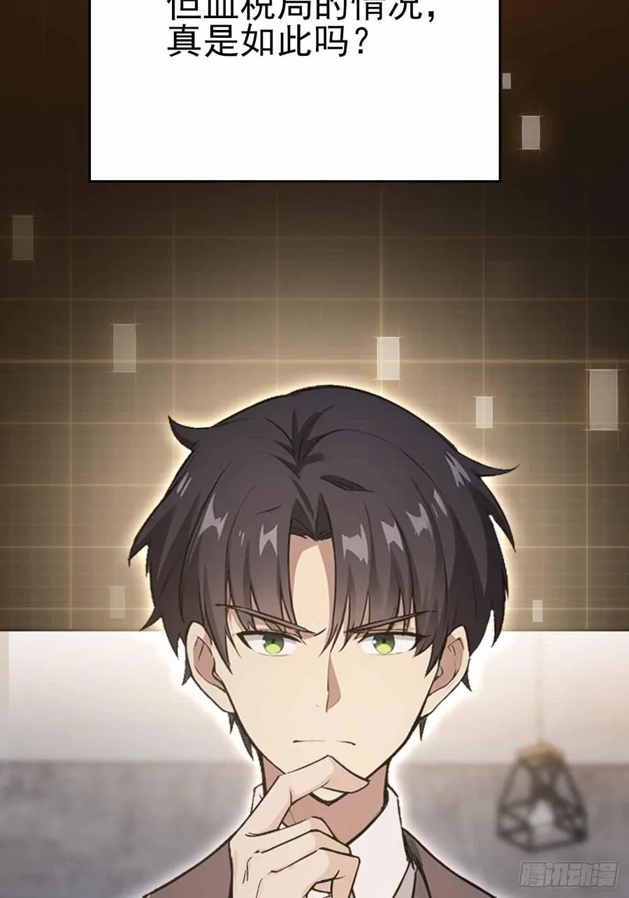 第125话 小七的身世 第89页