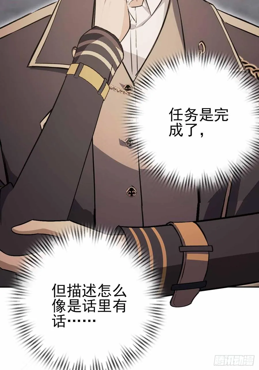 第125话 小七的身世 第90页