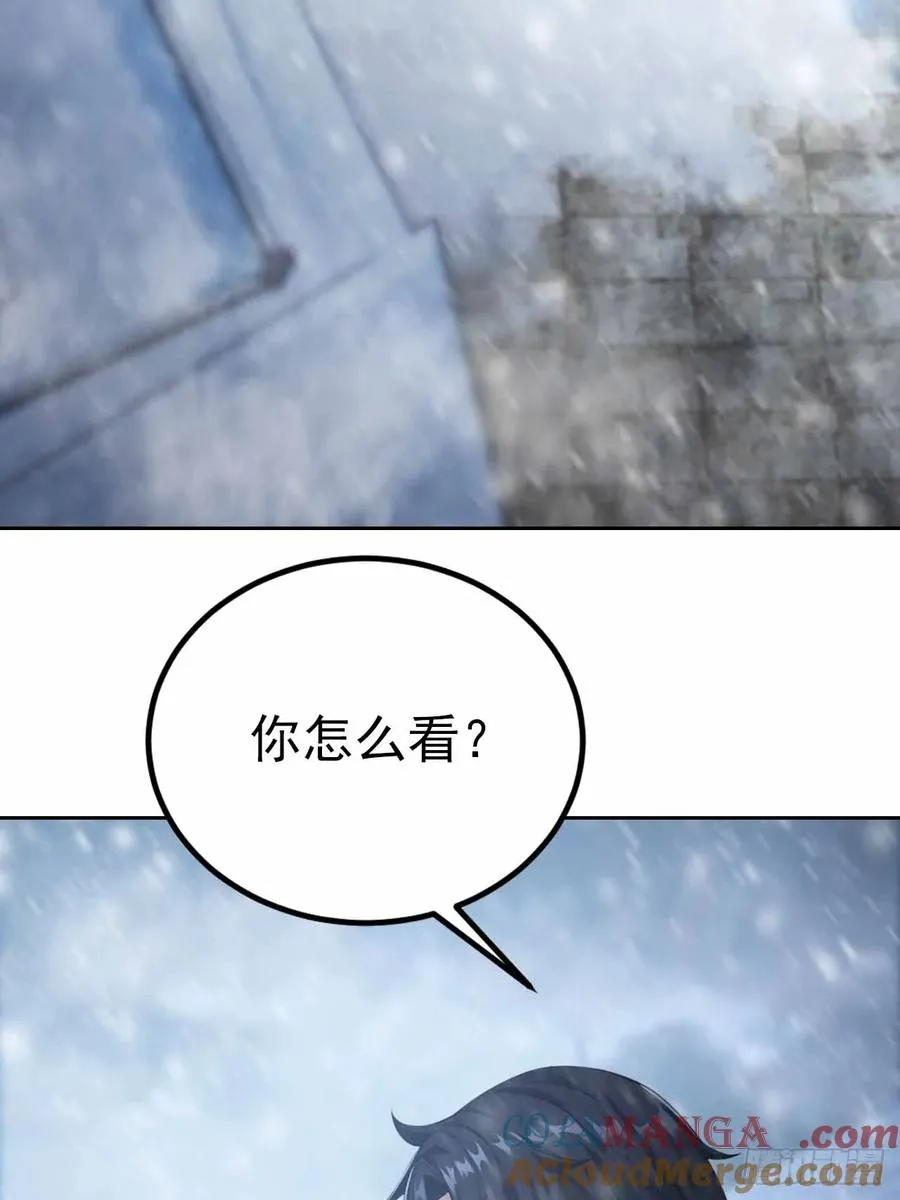 第126话 统一战线 第4页