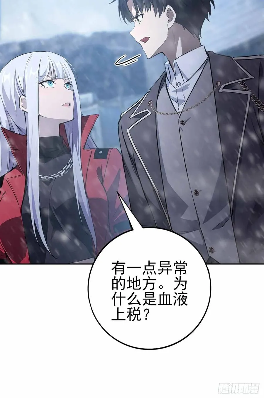 第126话 统一战线 第5页