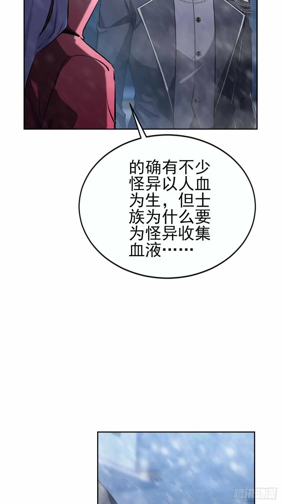 第126话 统一战线 第8页