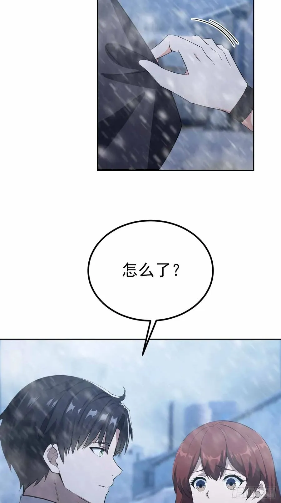 第126话 统一战线 第9页