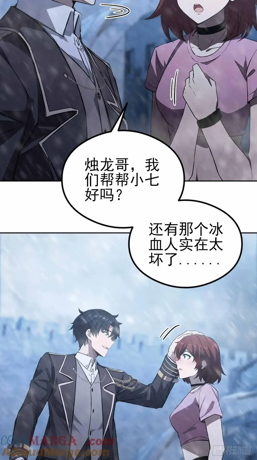 第126话 统一战线 第10页