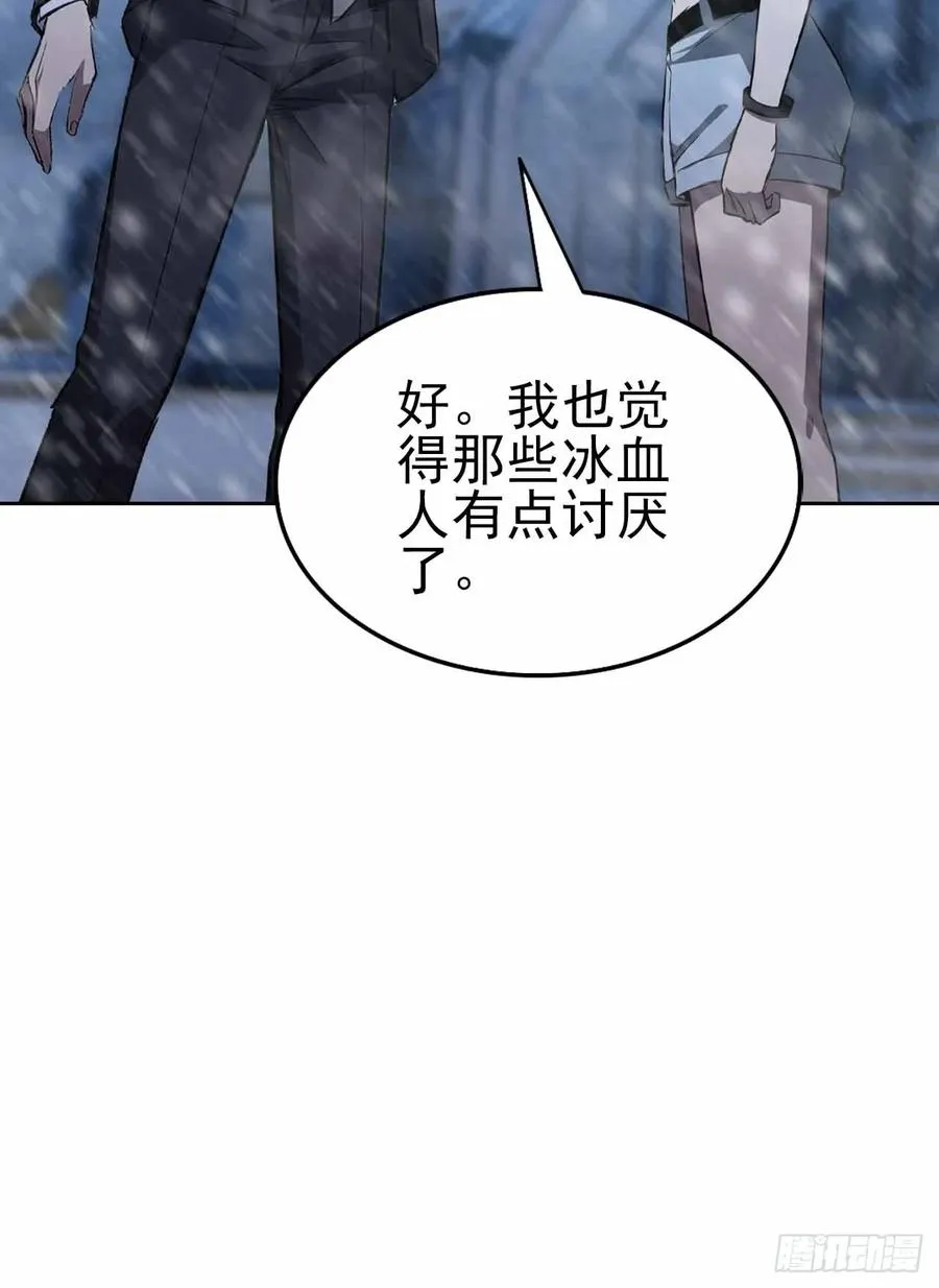 第126话 统一战线 第11页