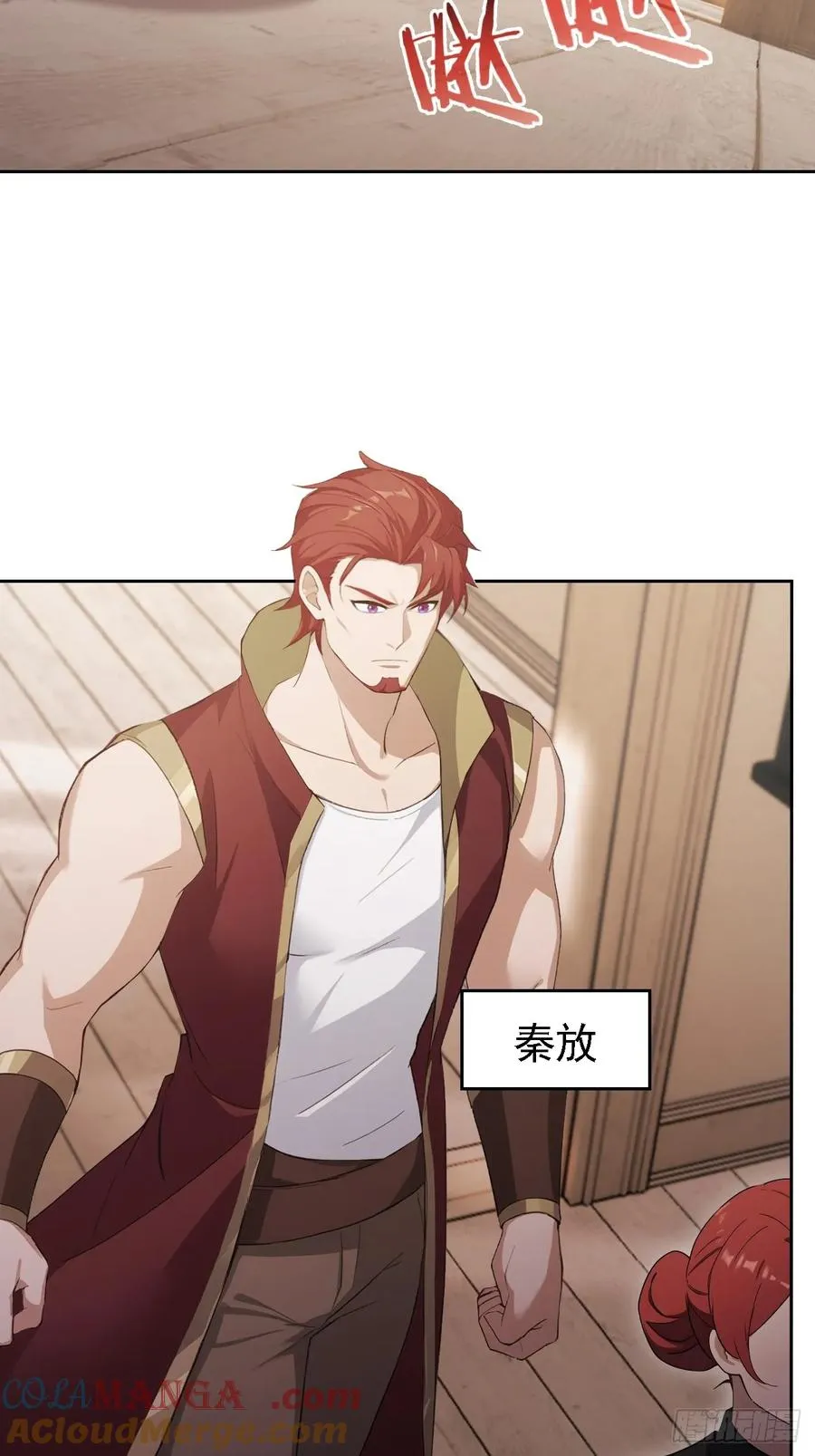 第126话 统一战线 第13页