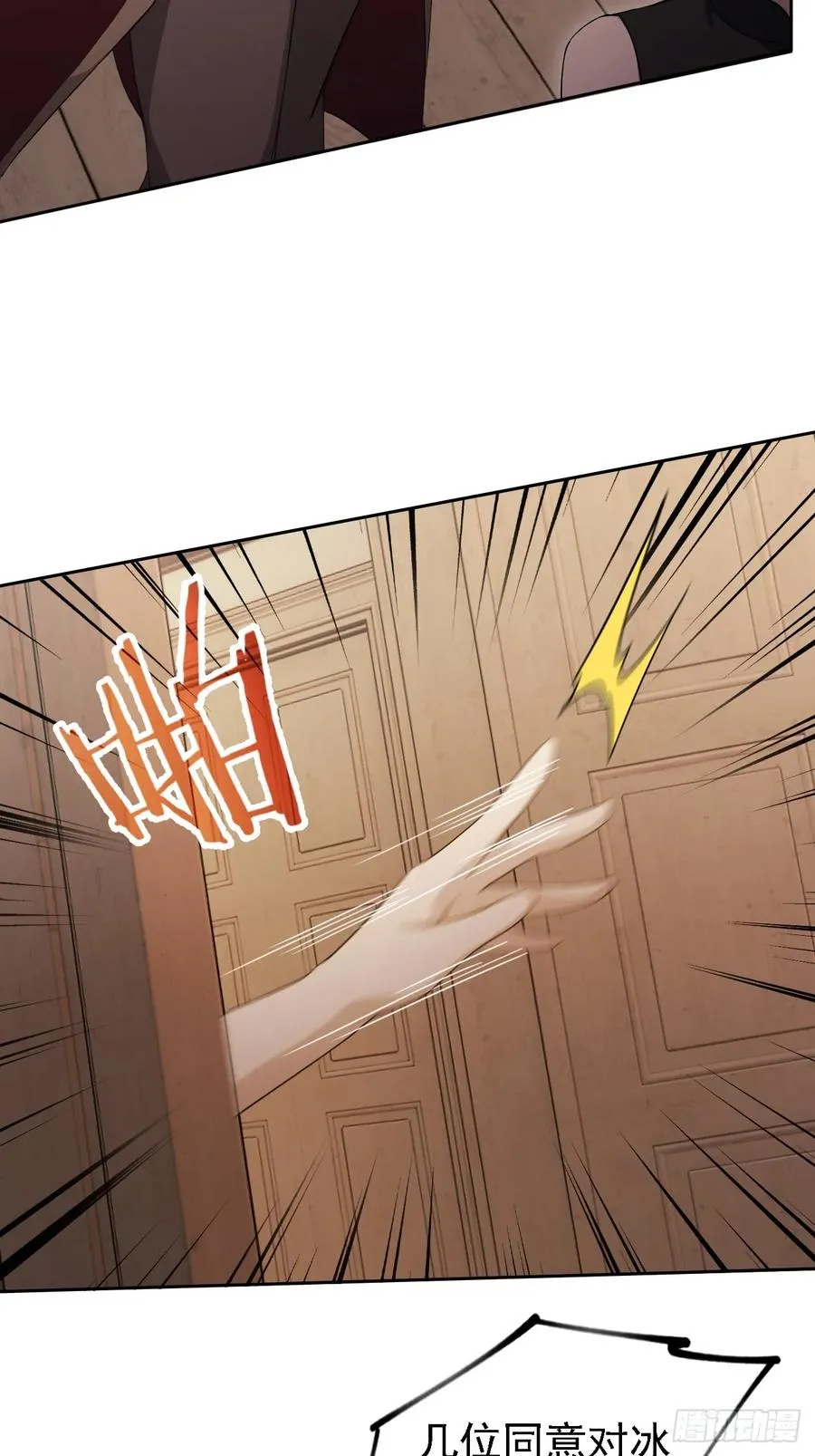 第126话 统一战线 第14页