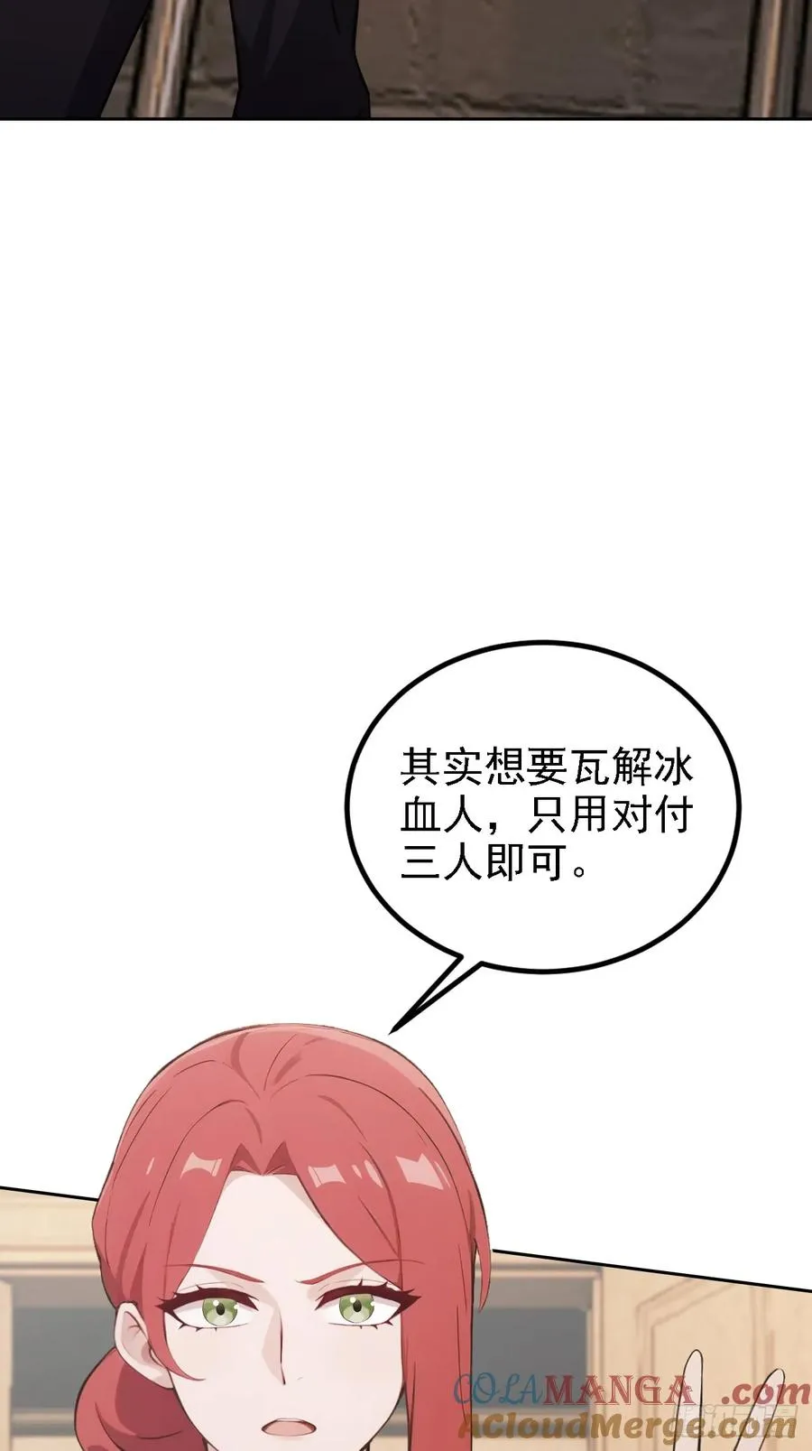 第126话 统一战线 第19页