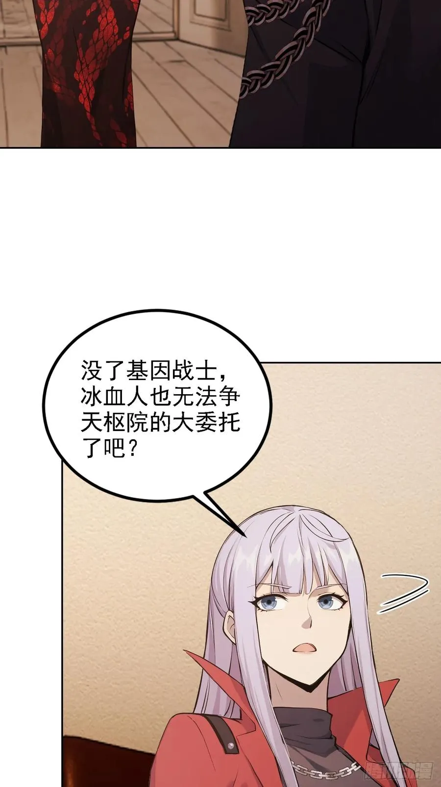 第126话 统一战线 第27页