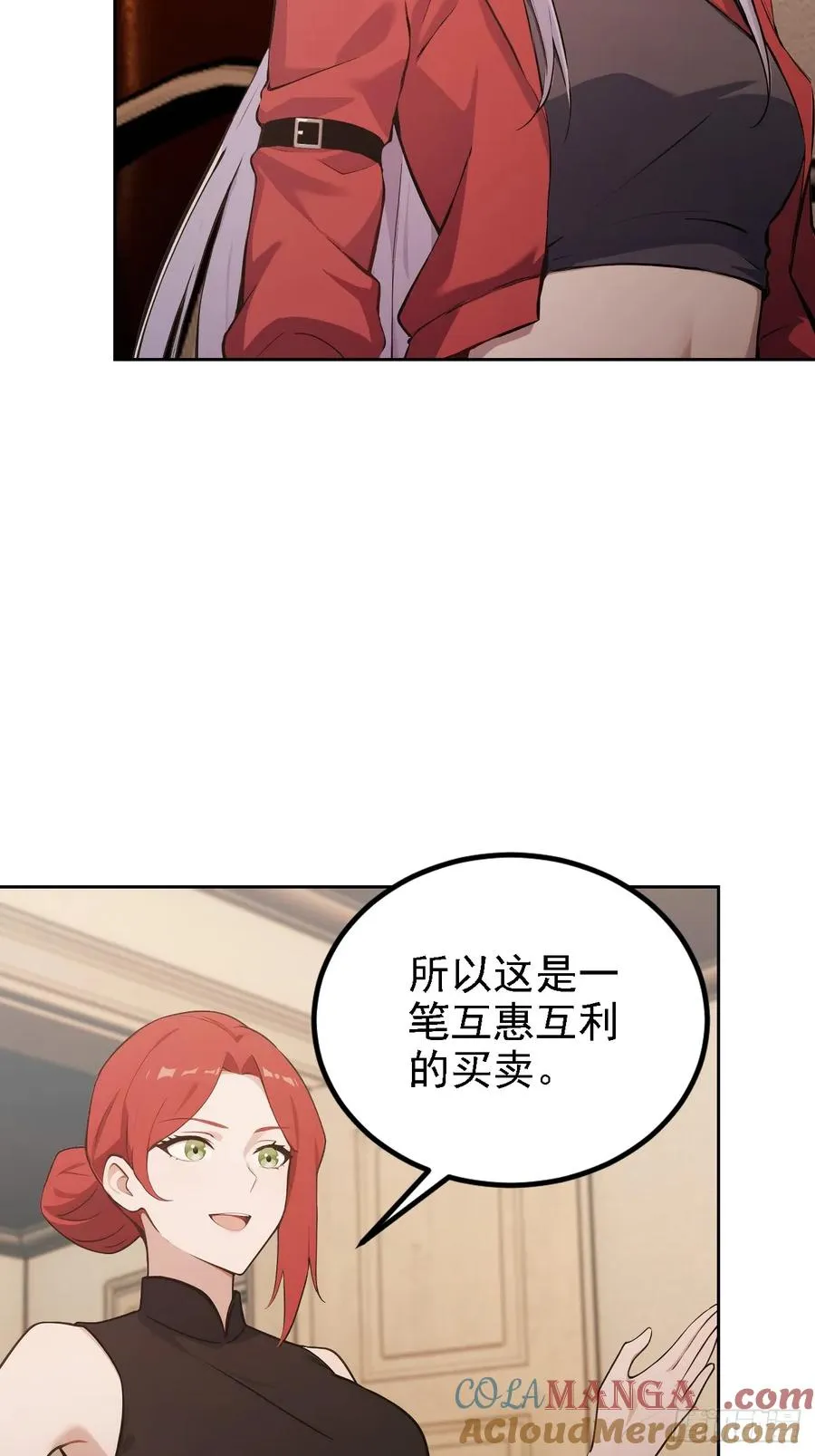 第126话 统一战线 第28页