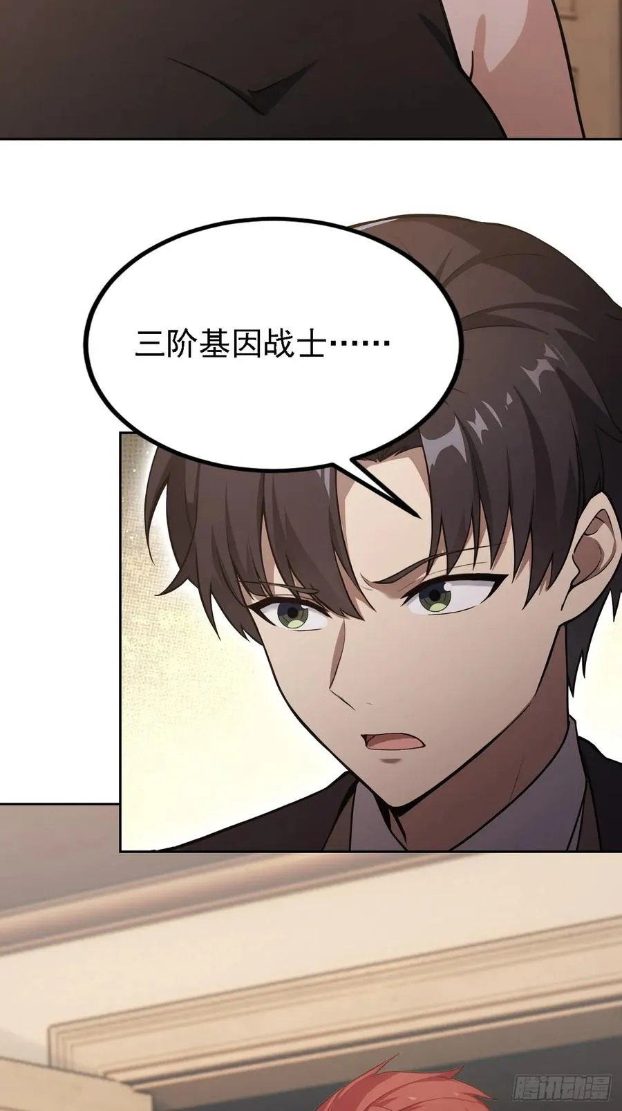 第126话 统一战线 第30页