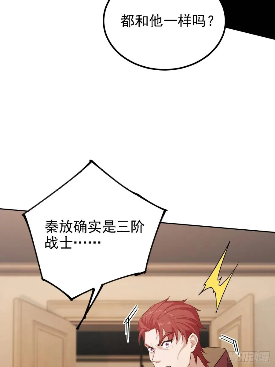 第126话 统一战线 第35页