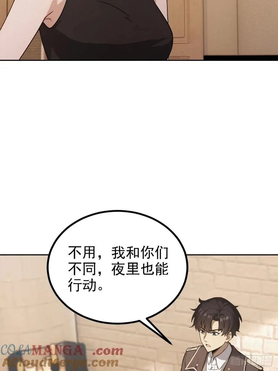 第126话 统一战线 第40页