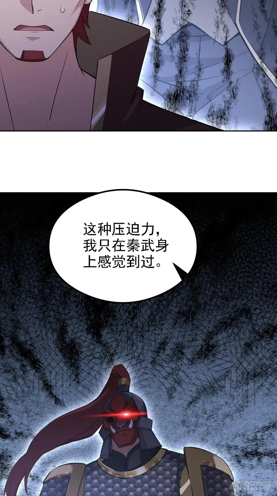 第126话 统一战线 第45页