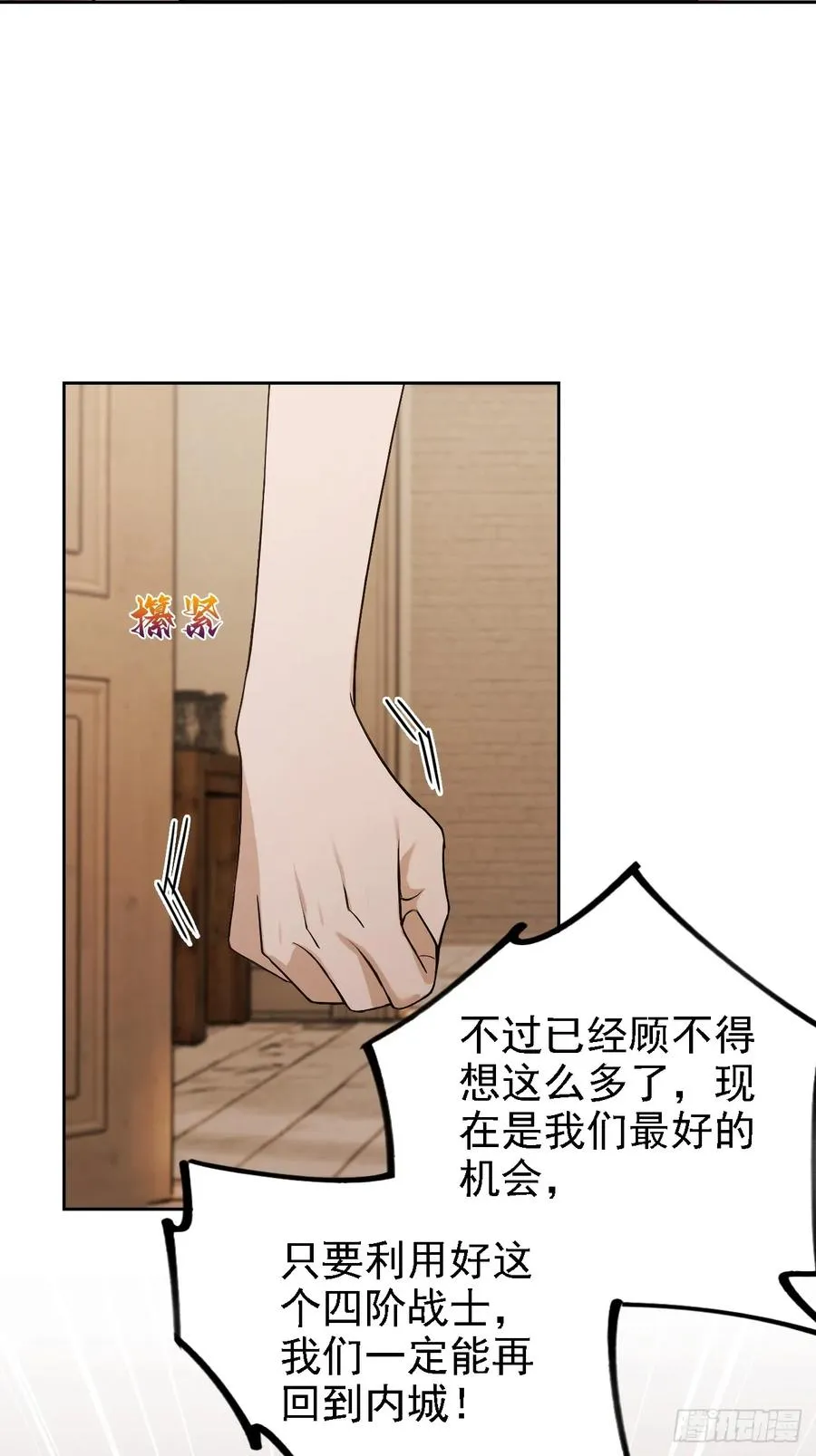 第126话 统一战线 第50页