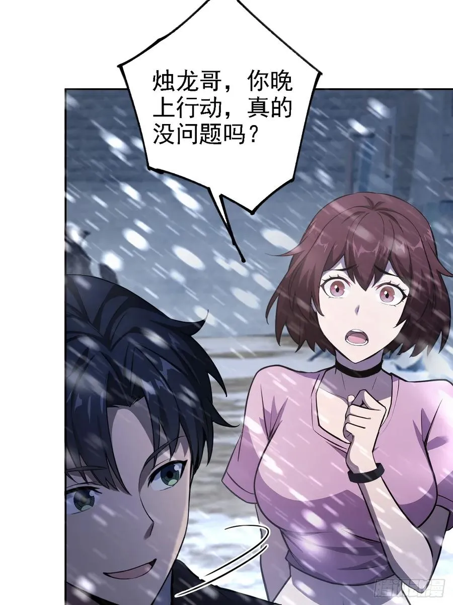 第126话 统一战线 第54页