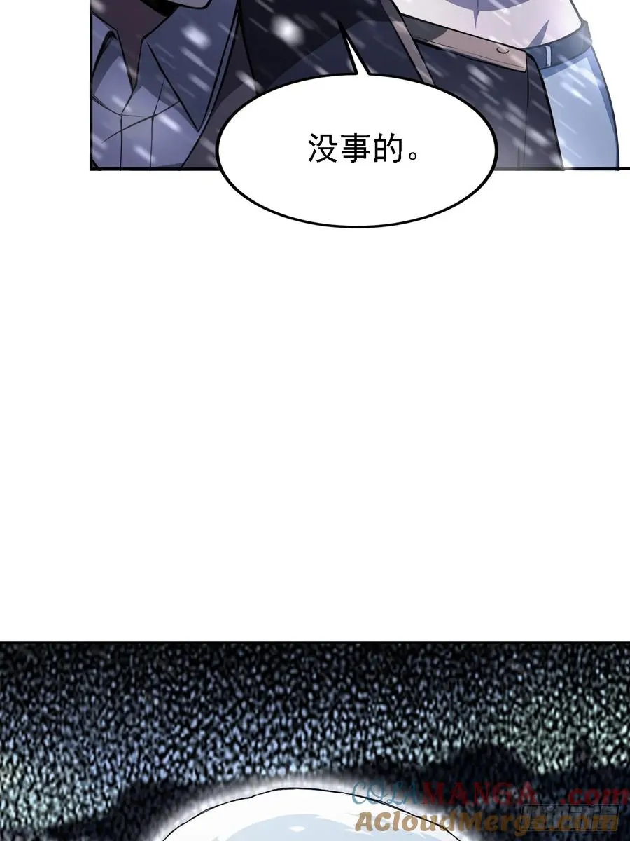 第126话 统一战线 第55页