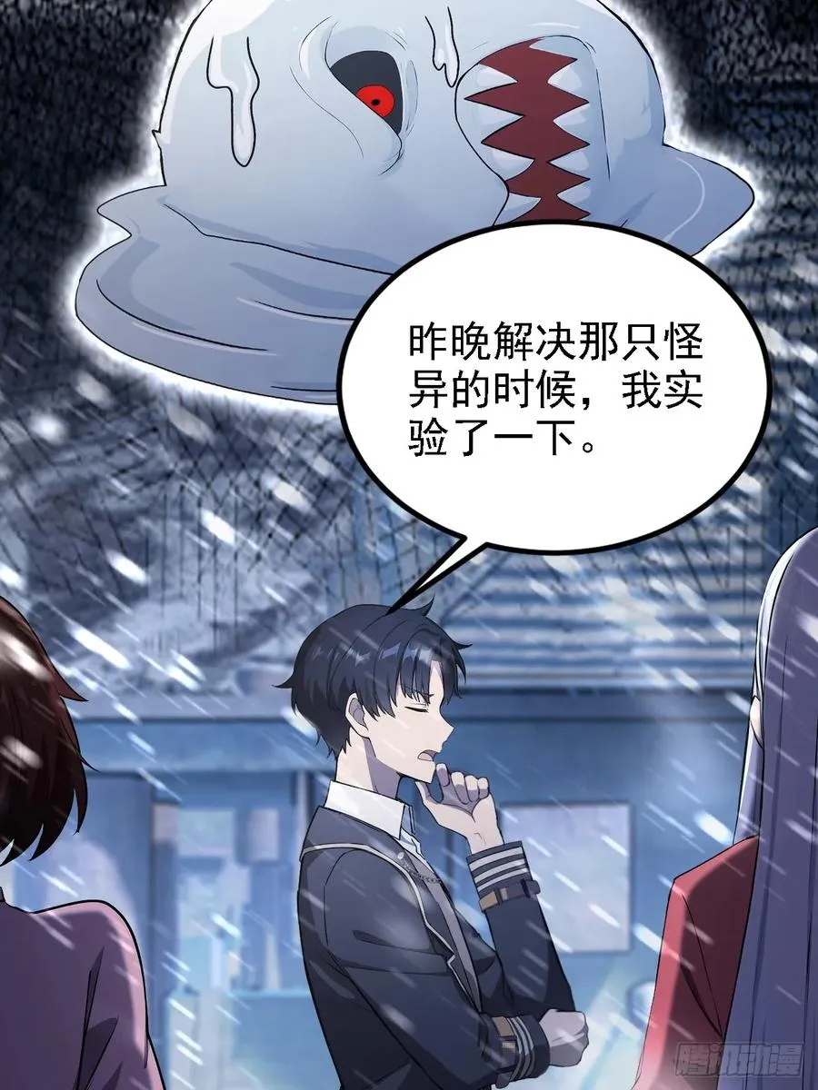第126话 统一战线 第56页