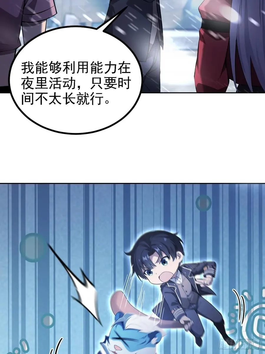 第126话 统一战线 第57页