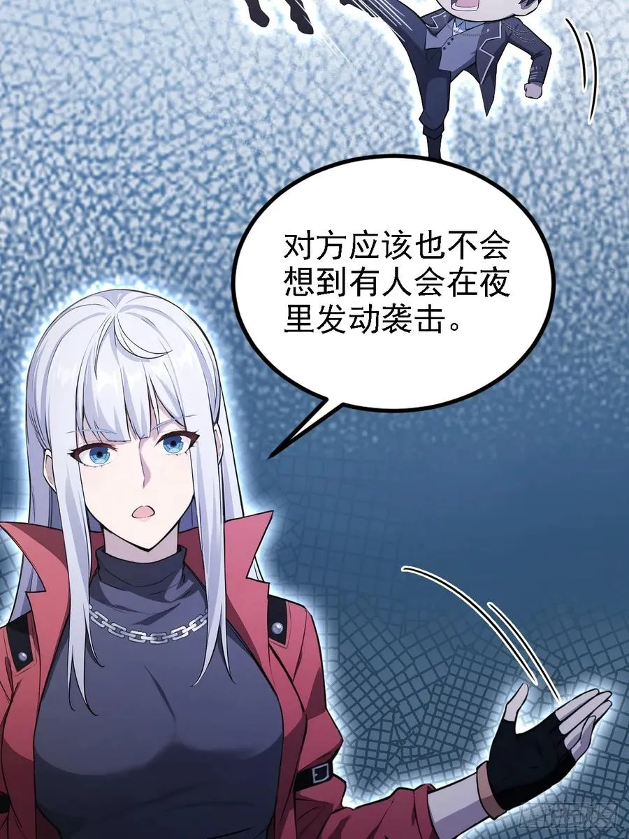 第126话 统一战线 第59页