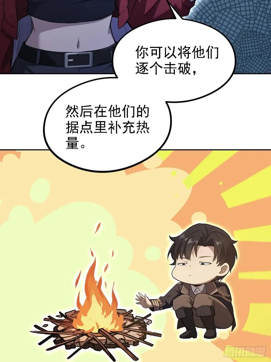 第126话 统一战线 第60页