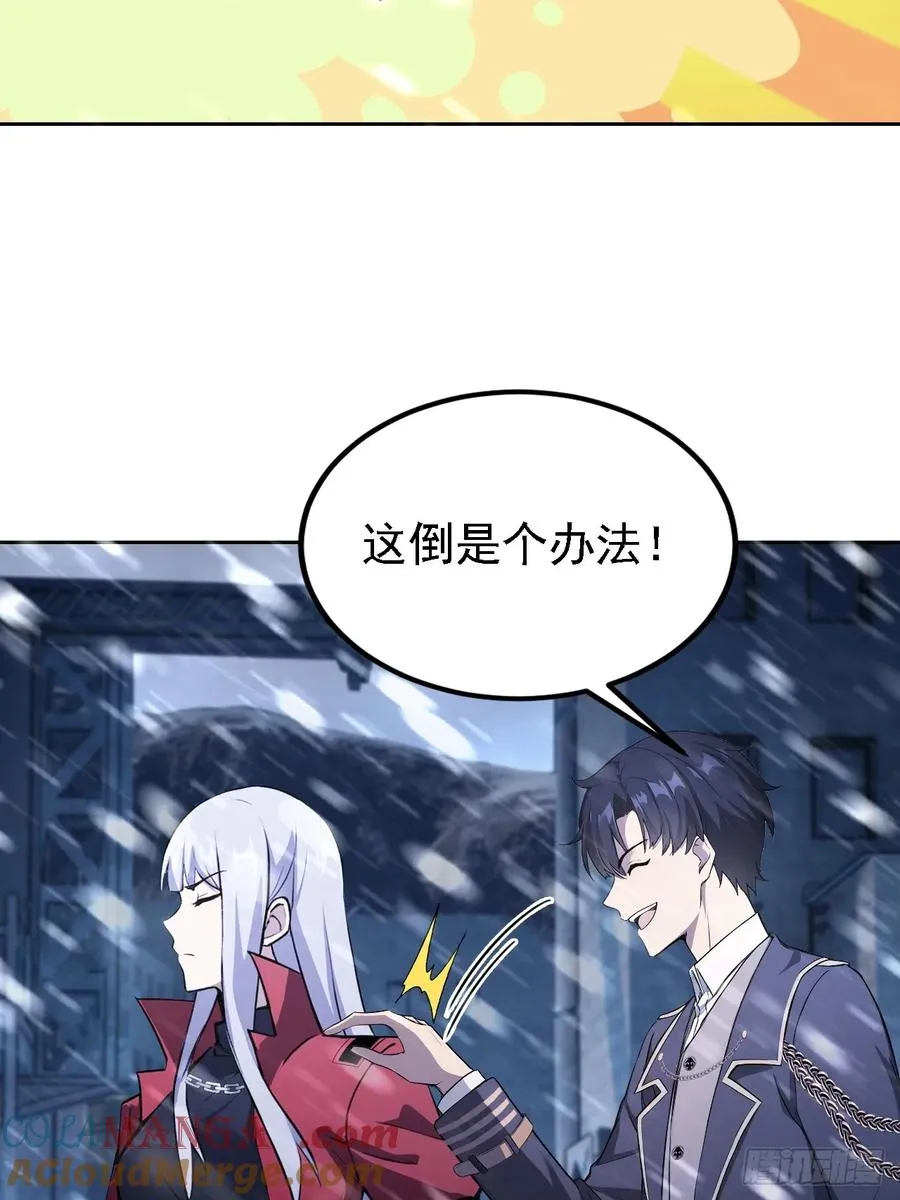 第126话 统一战线 第61页