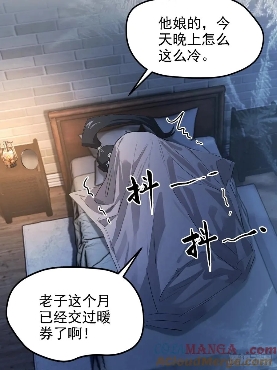 第127话 深夜突袭 第7页