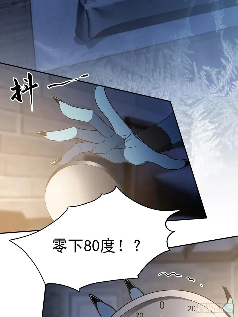 第127话 深夜突袭 第8页