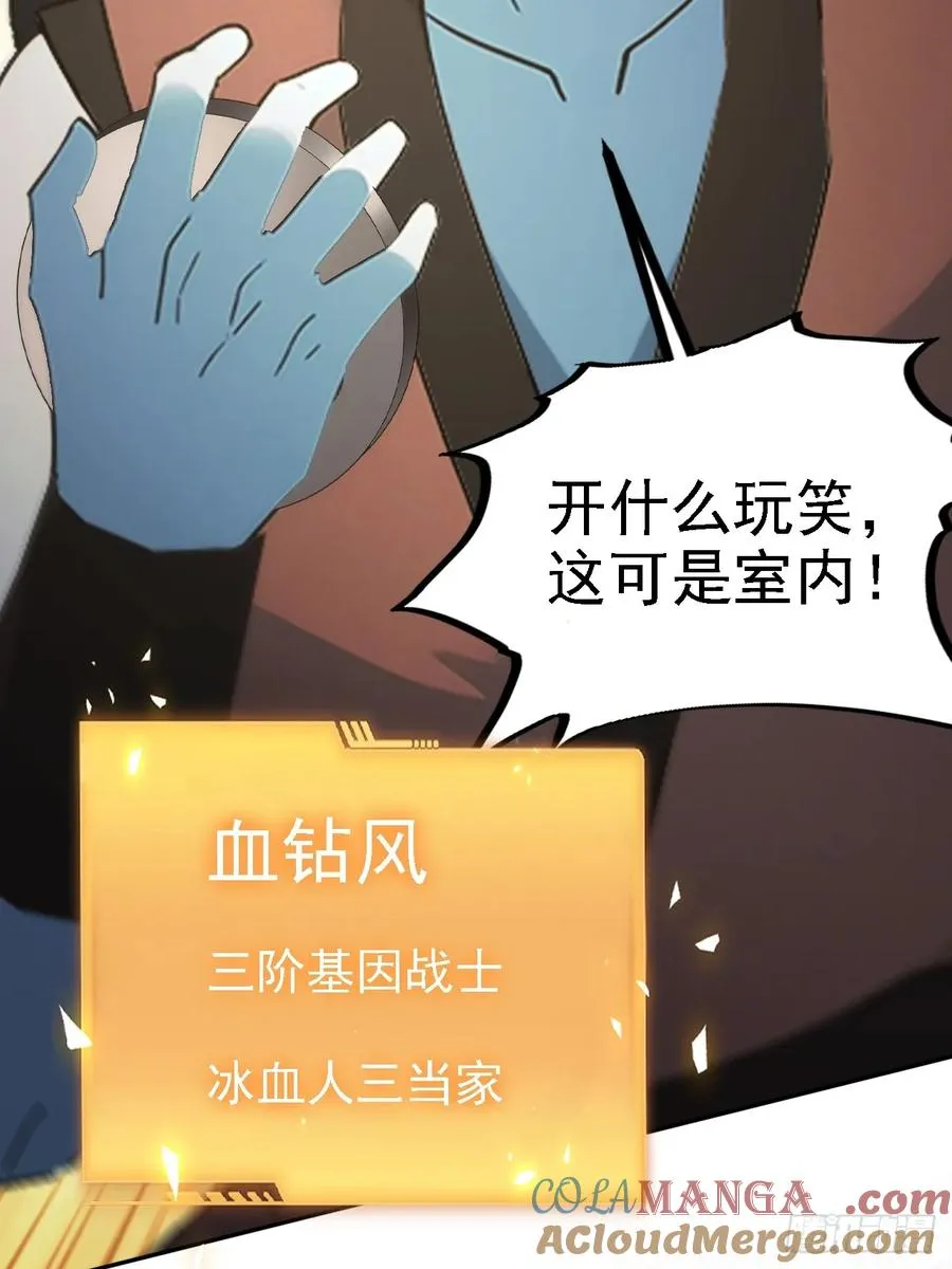 第127话 深夜突袭 第10页